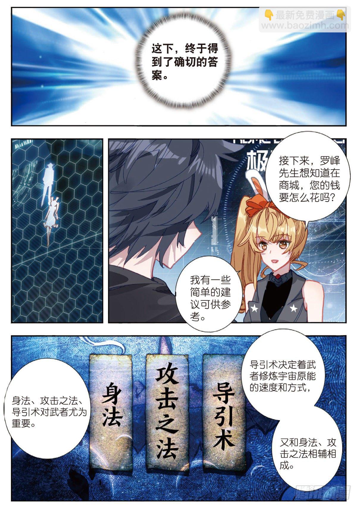 15 极限之家（上）-第28话