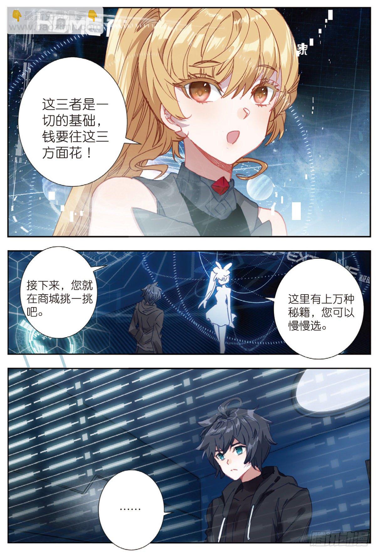 15 极限之家（上）-第28话