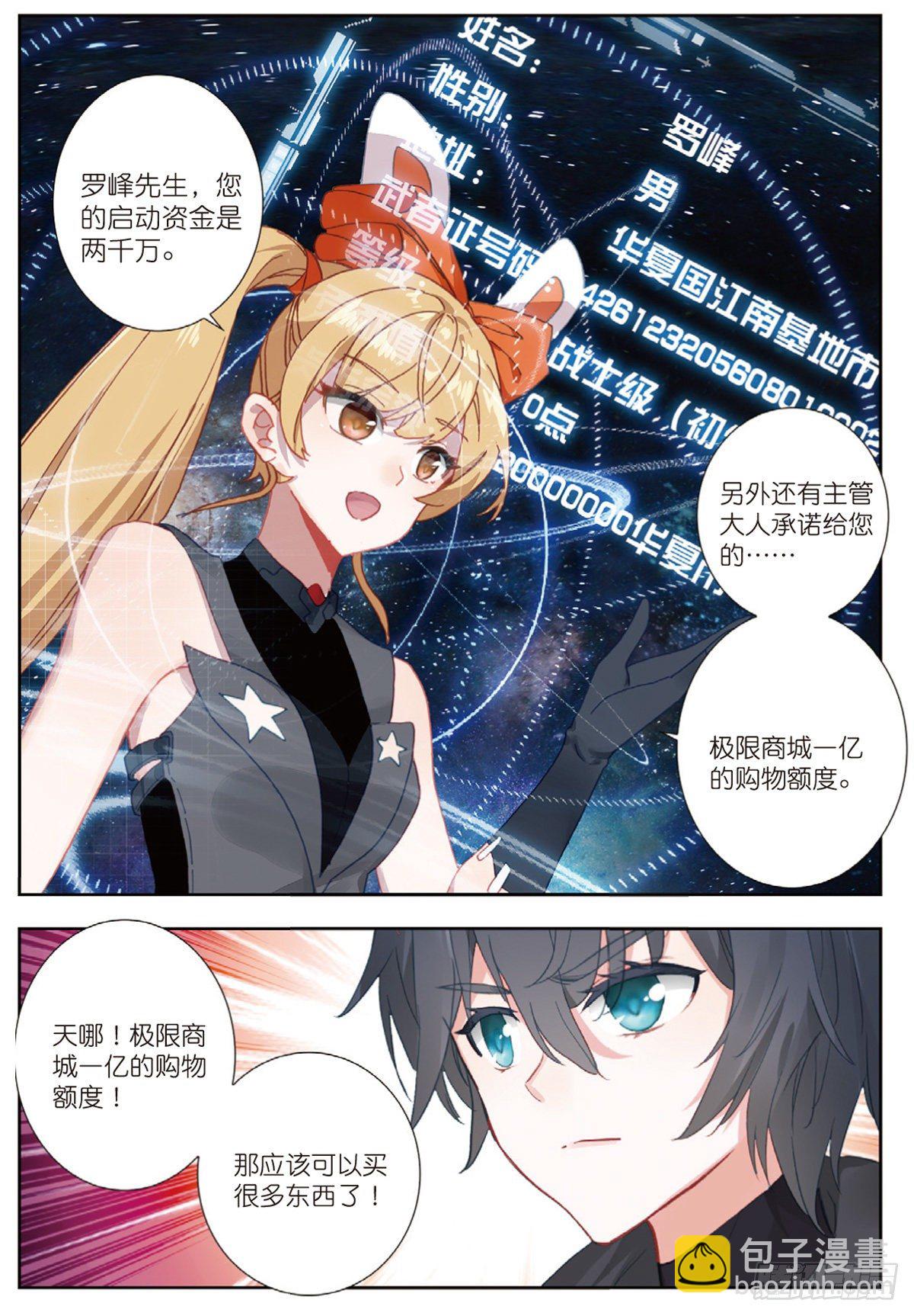 15 极限之家（上）-第28话