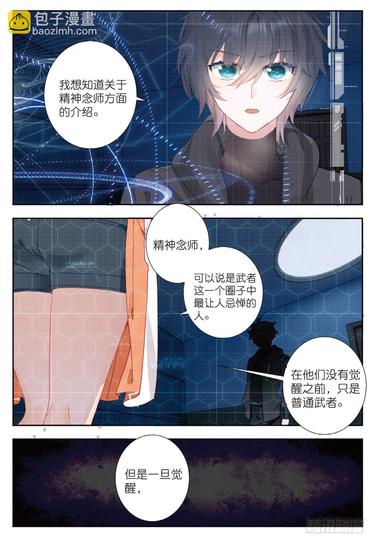 15 极限之家（上）-第28话