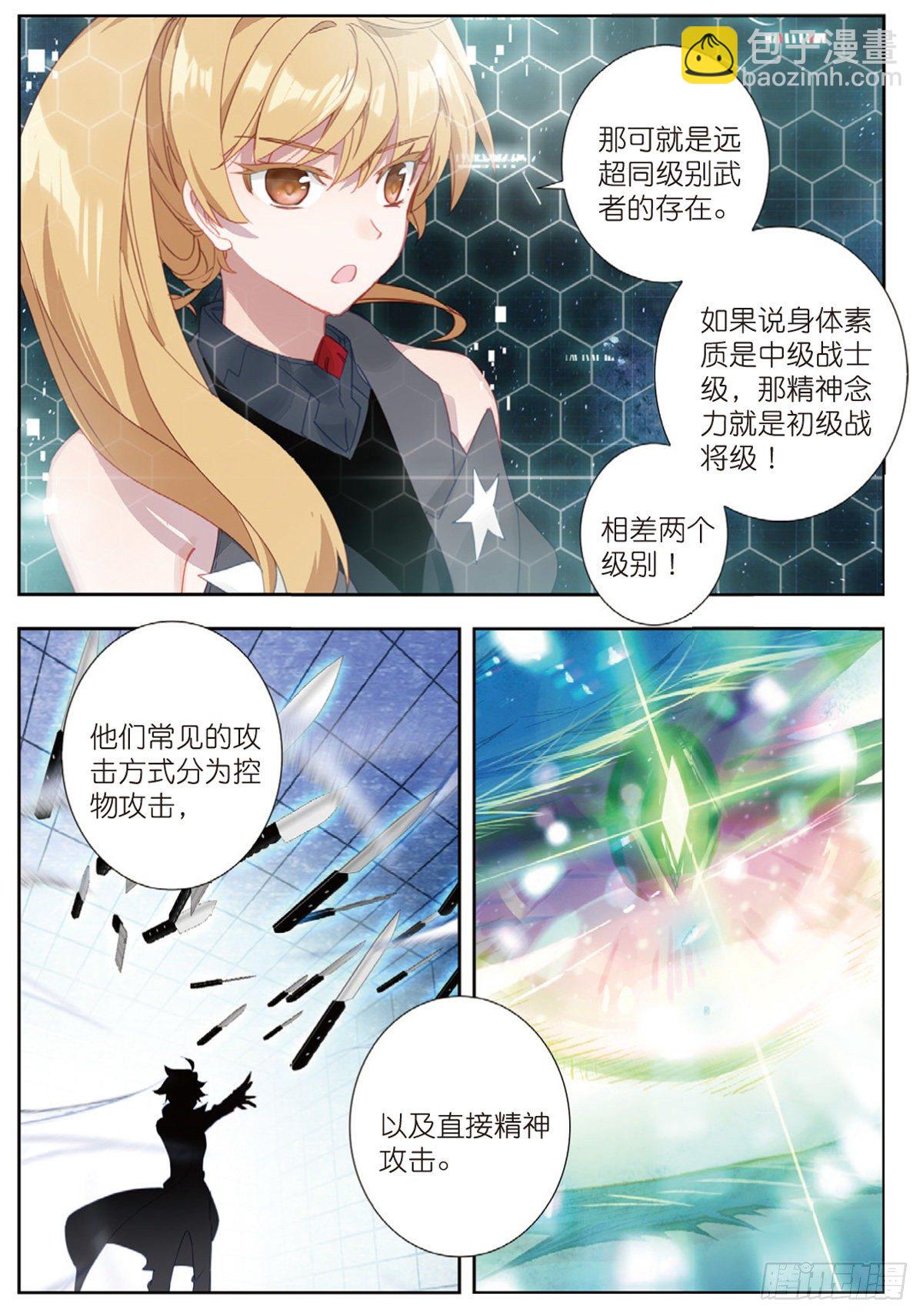 15 极限之家（上）-第28话