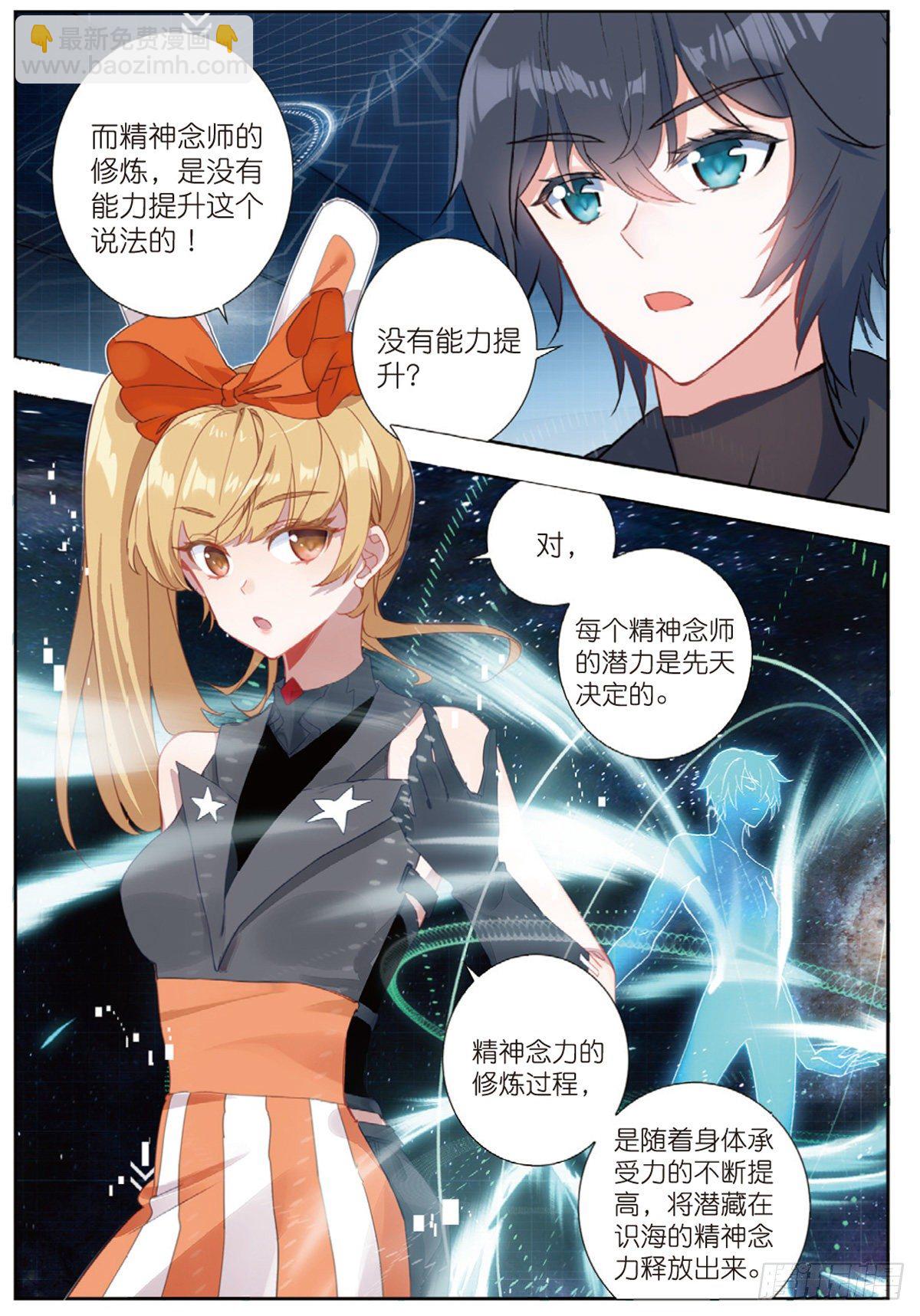 15 极限之家（上）-第28话