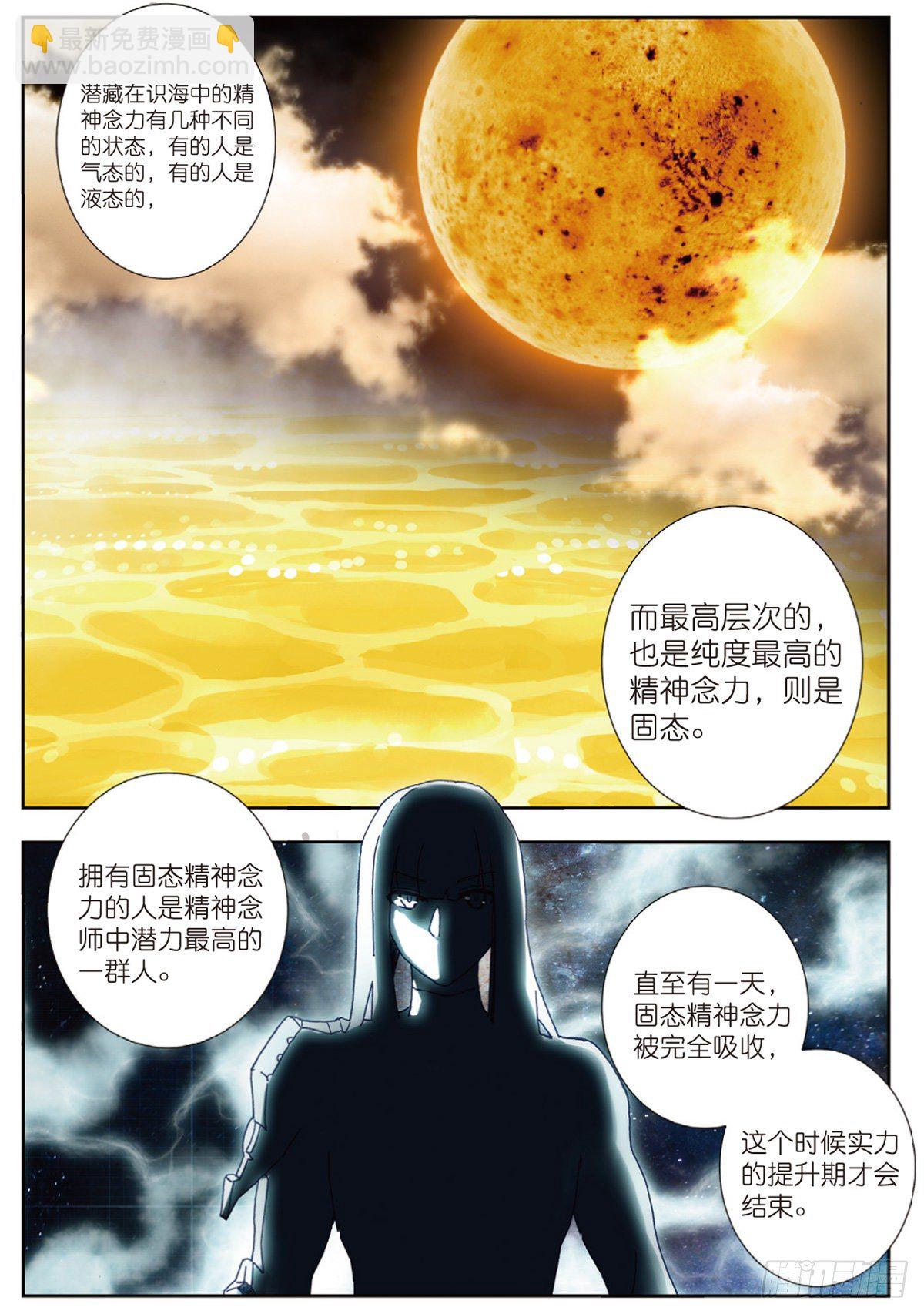 15 极限之家（上）-第28话