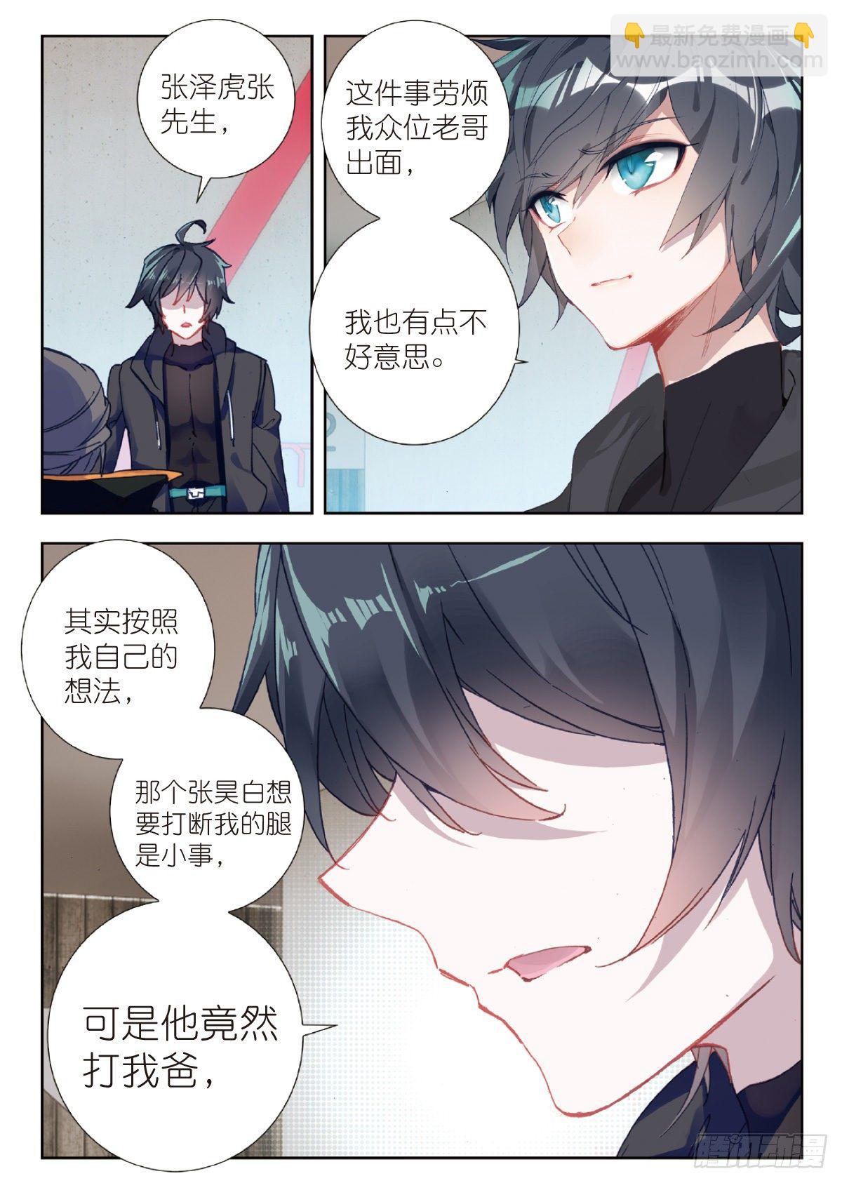 16 谈判（上）-第30话