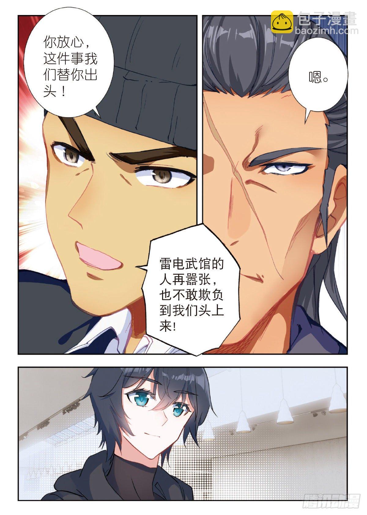 16 谈判（上）-第30话