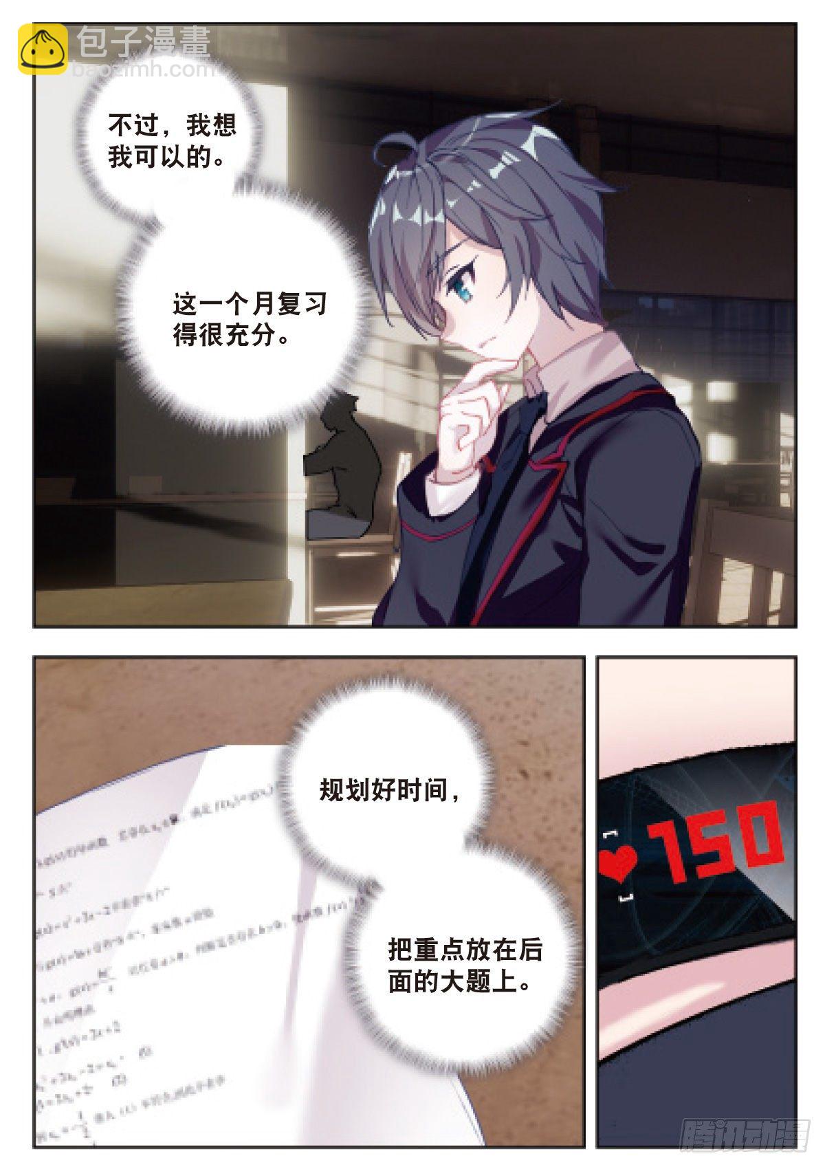 3 未选之路（上）-第4话