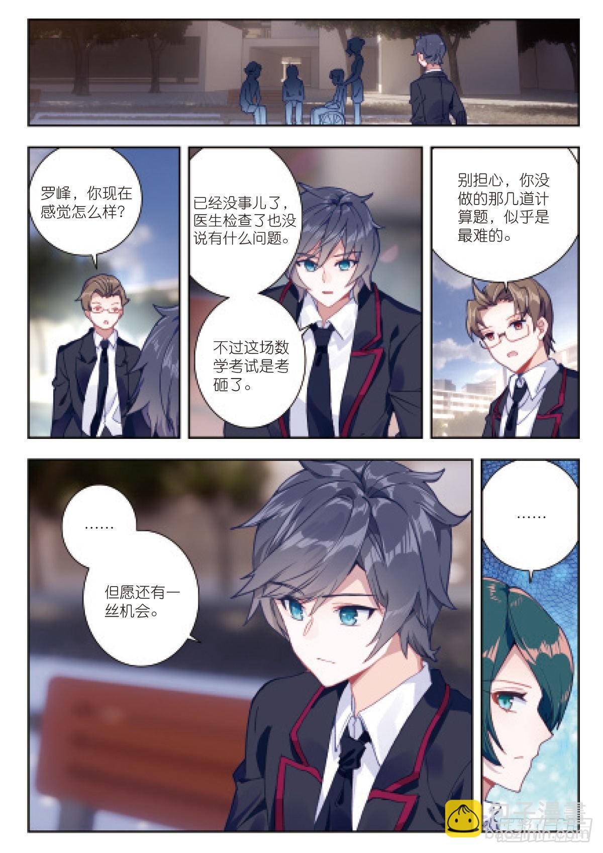 3 未选之路（上）-第4话