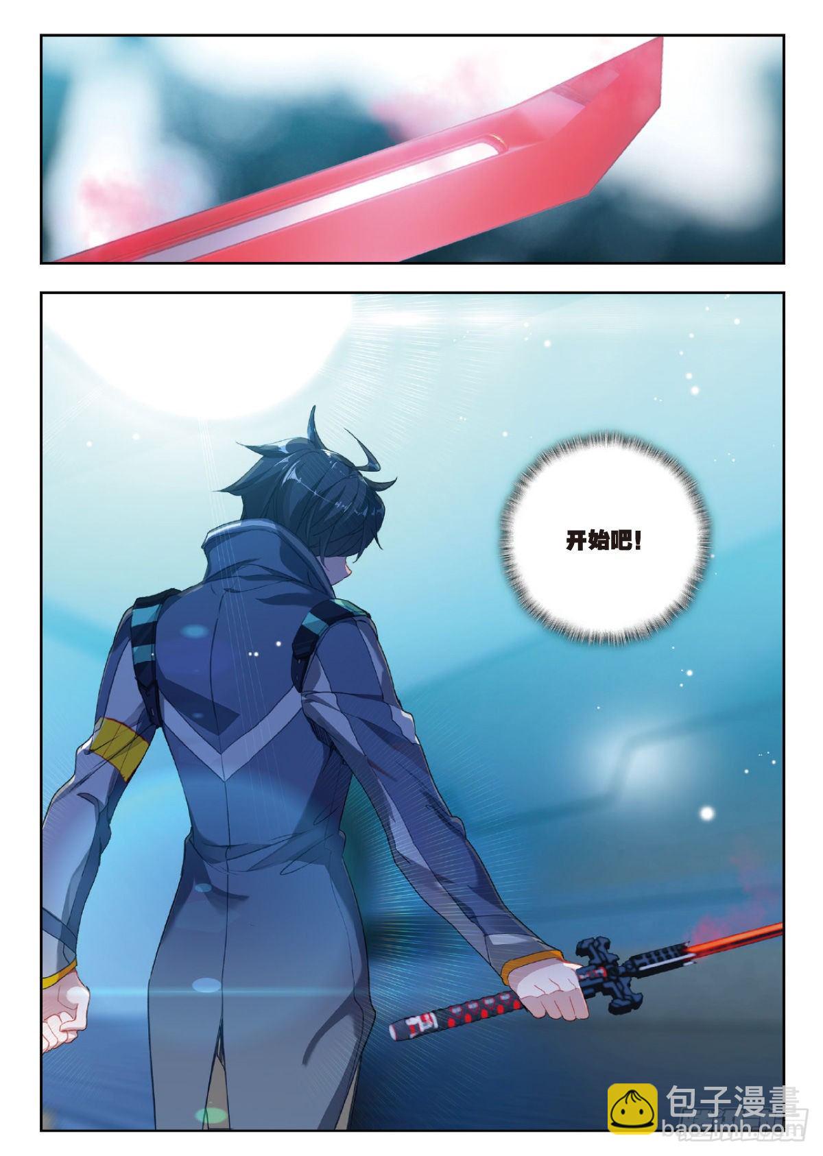 17 九重雷刀（上）-第32话