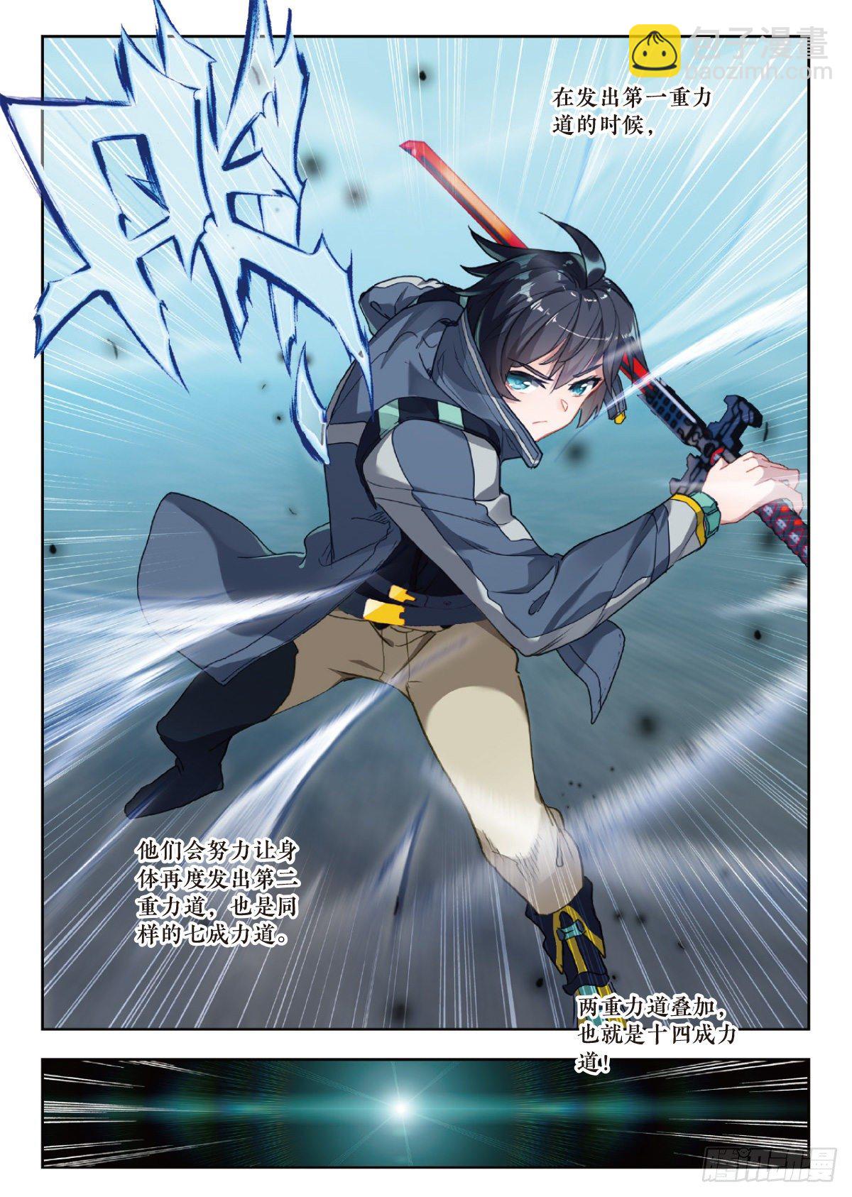 17 九重雷刀（上）-第32话