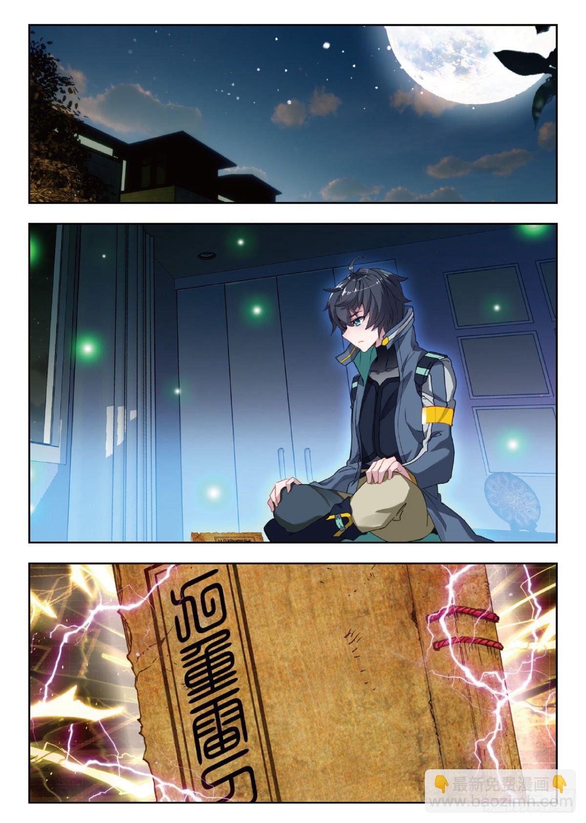 17 九重雷刀（上）-第32话