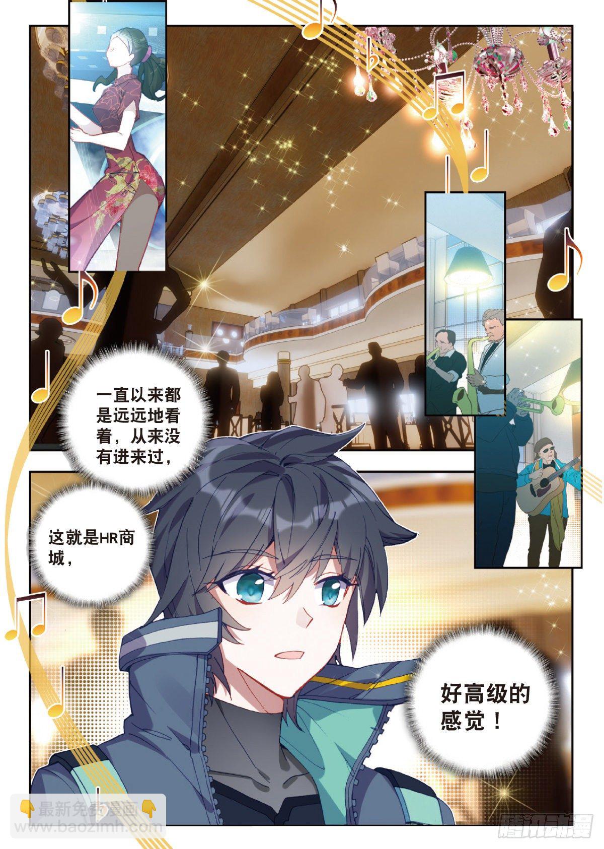 18 HR商城（上）-第34话