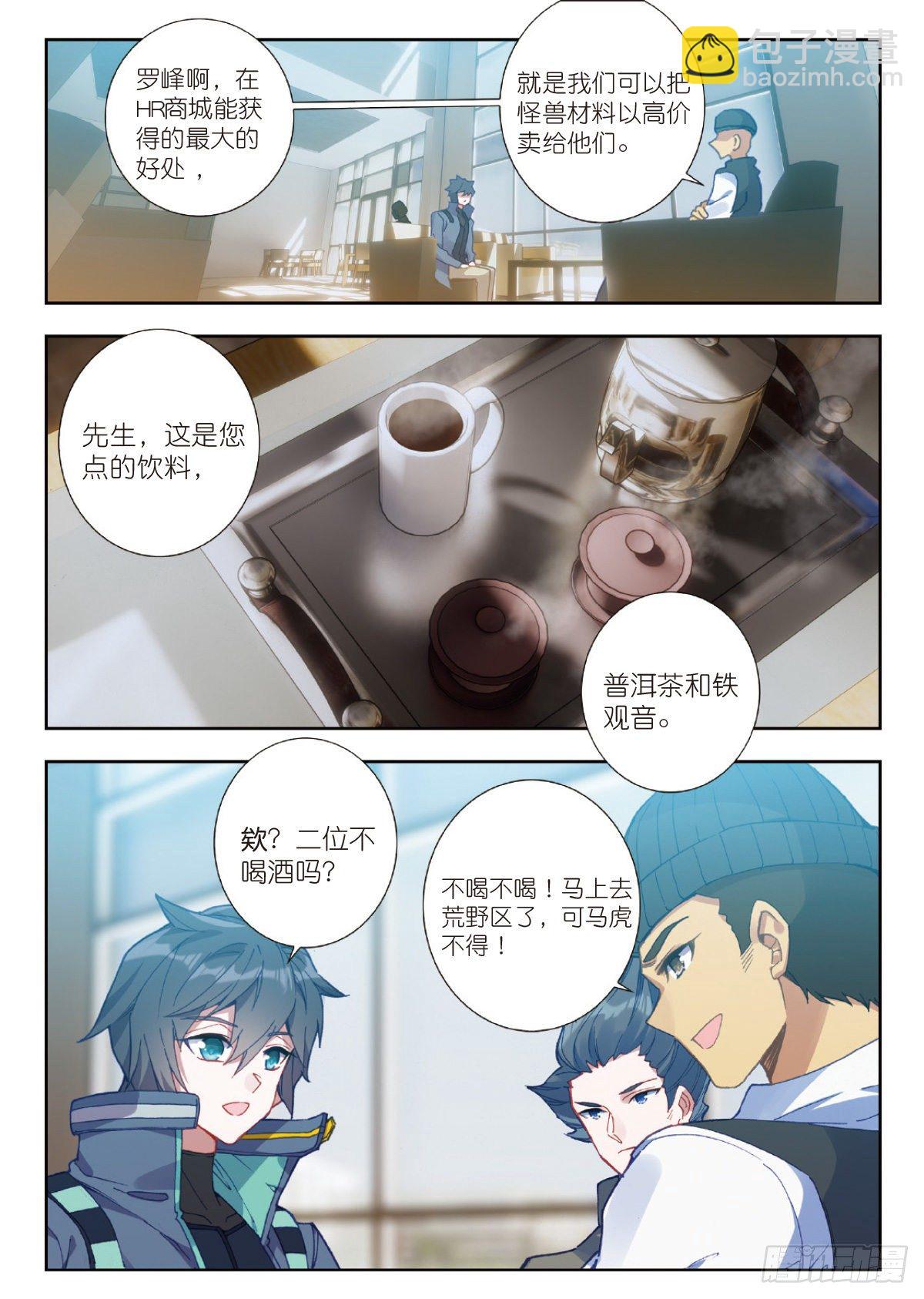 18 HR商城（上）-第34话