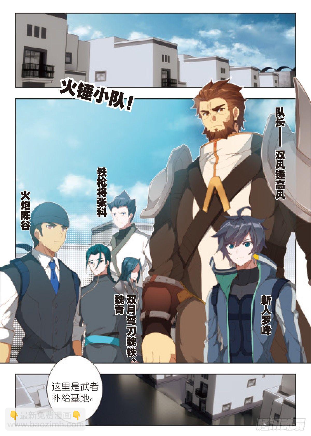 19 荒野区（上）-第36话