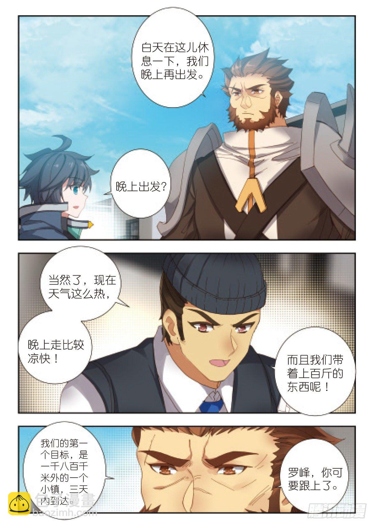 19 荒野区（上）-第36话