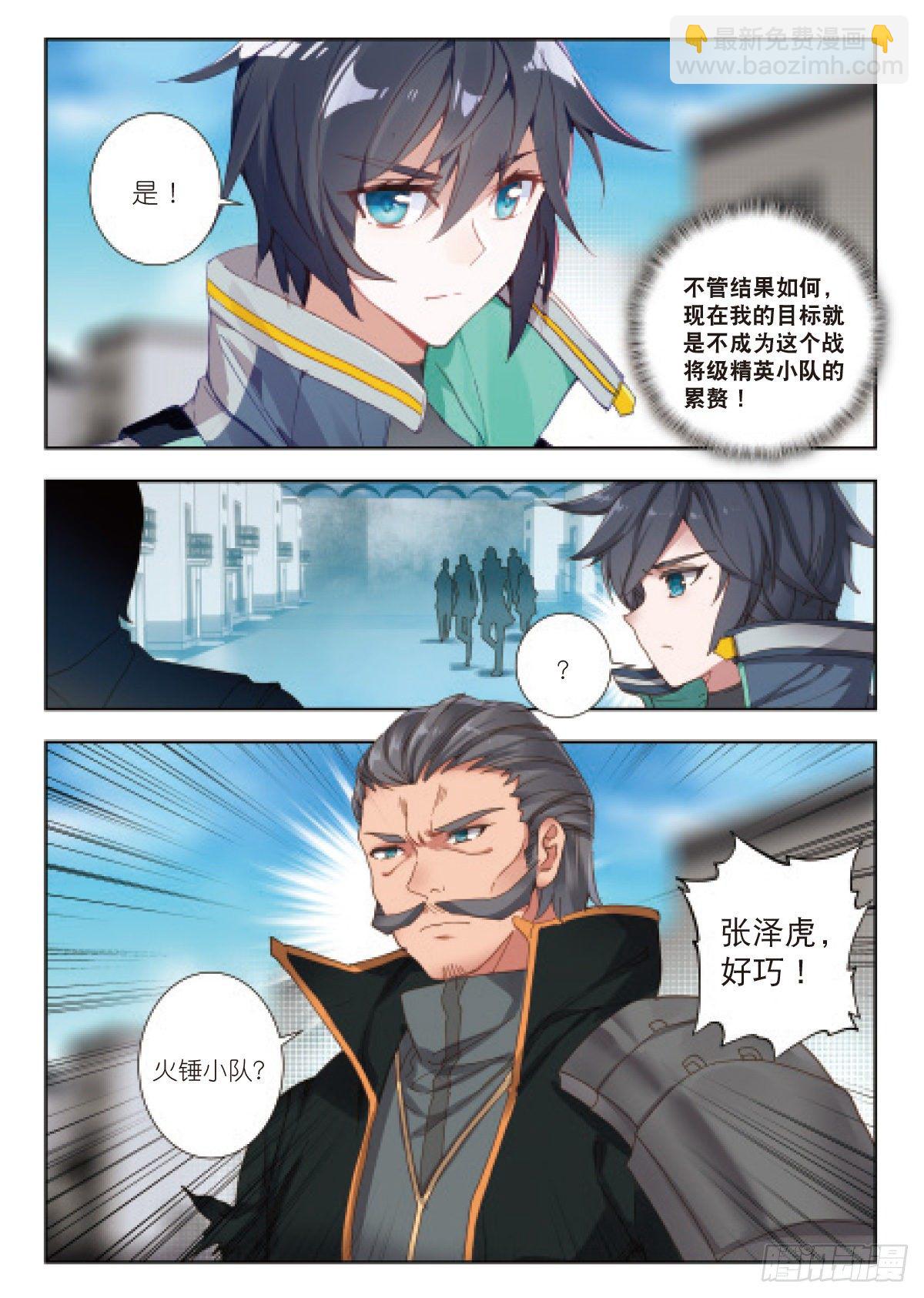 19 荒野区（上）-第36话