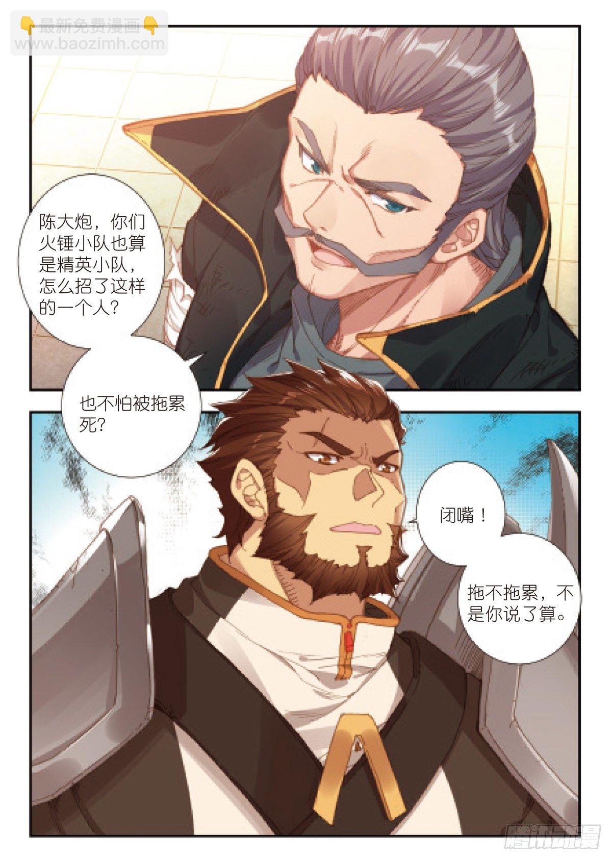 19 荒野区（上）-第36话