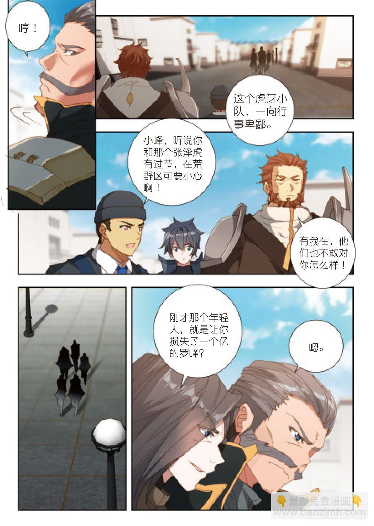 19 荒野区（上）-第36话