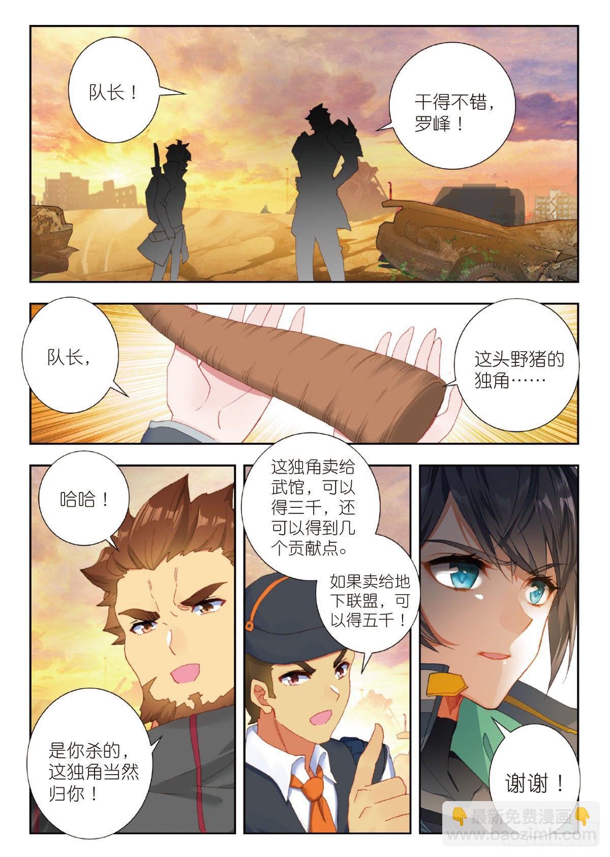 20 惊人的进步（上）-第38话