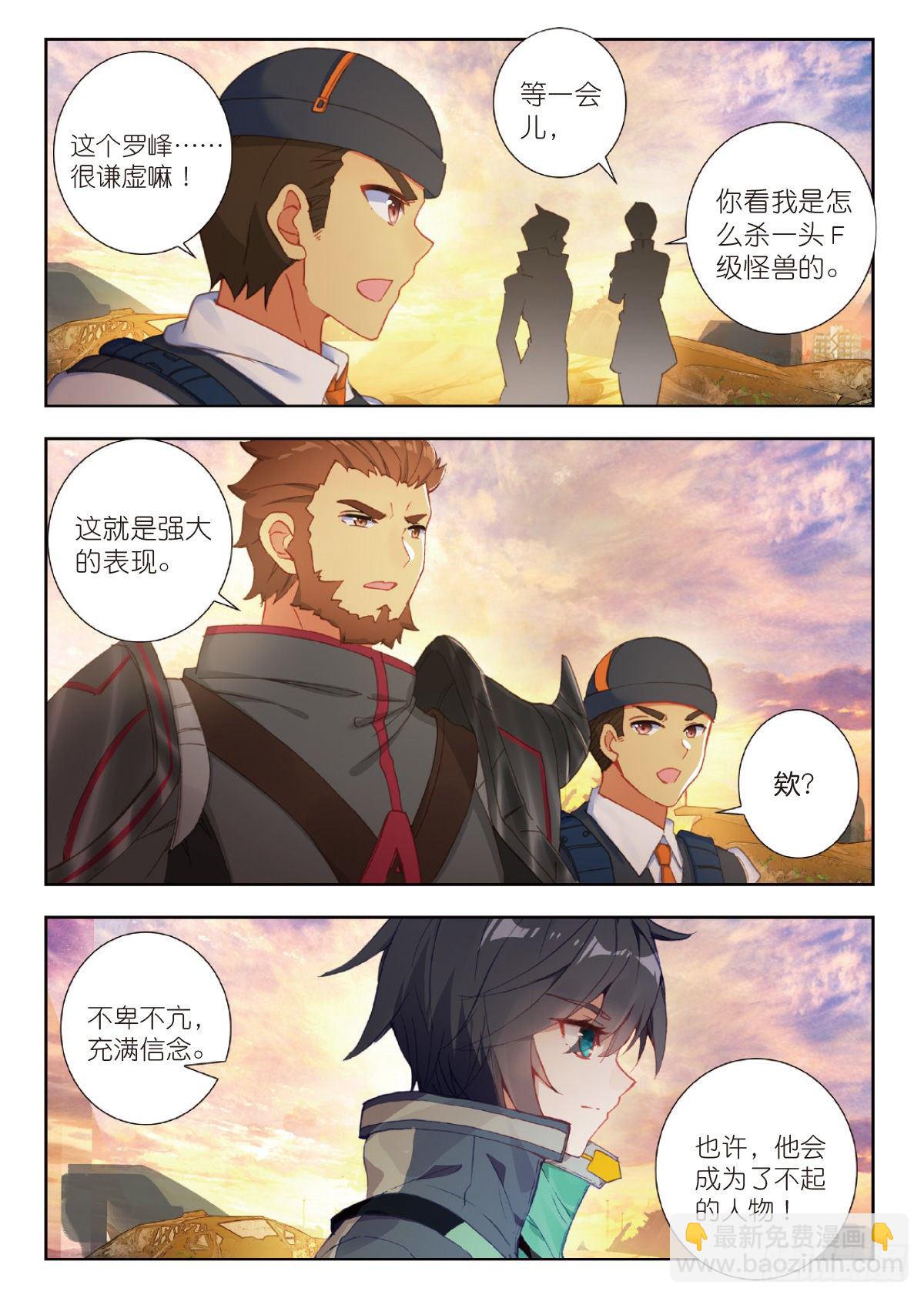 20 惊人的进步（上）-第38话