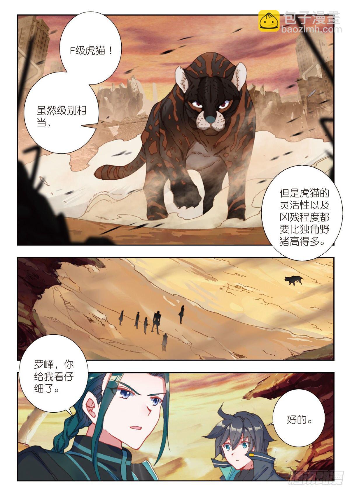 20 惊人的进步（上）-第38话