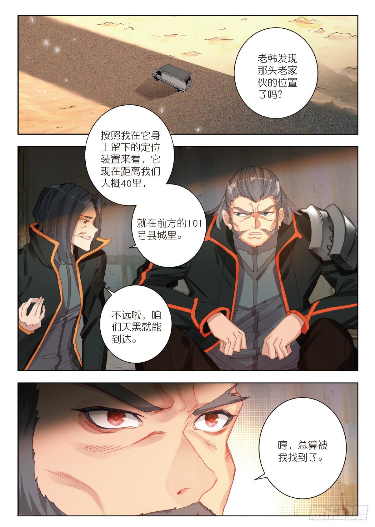 21 101号县城！作战（上）-第40话