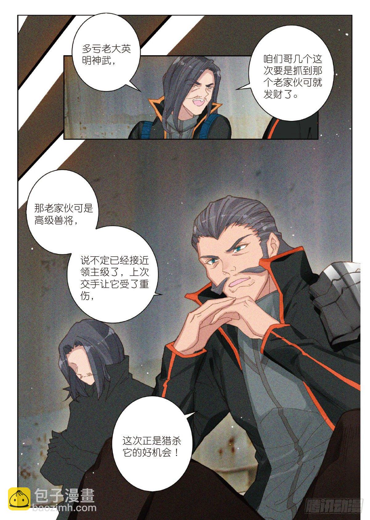 21 101号县城！作战（上）-第40话