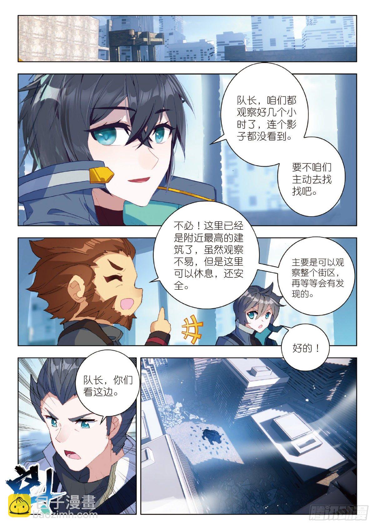 21 101号县城！作战（上）-第40话