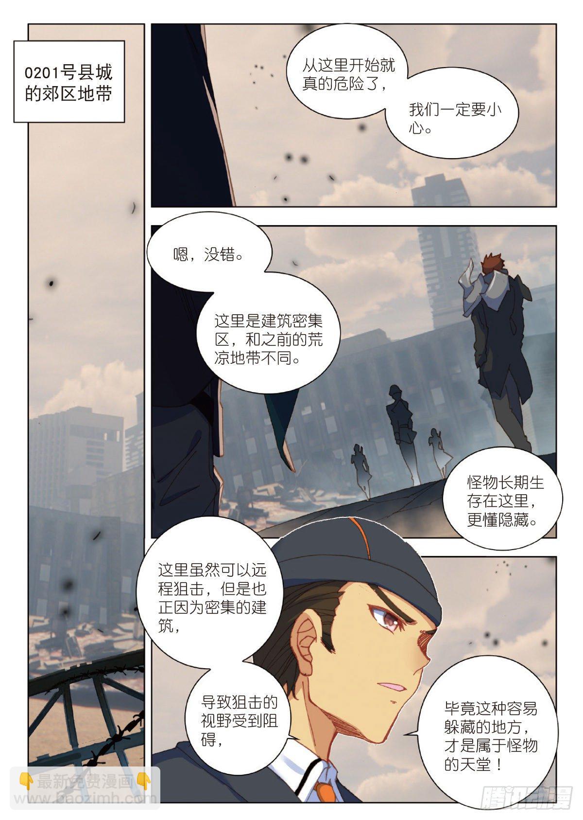 21 101号县城！作战（上）-第40话