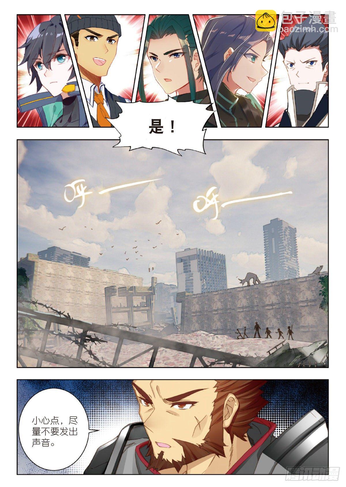 21 101号县城！作战（上）-第40话