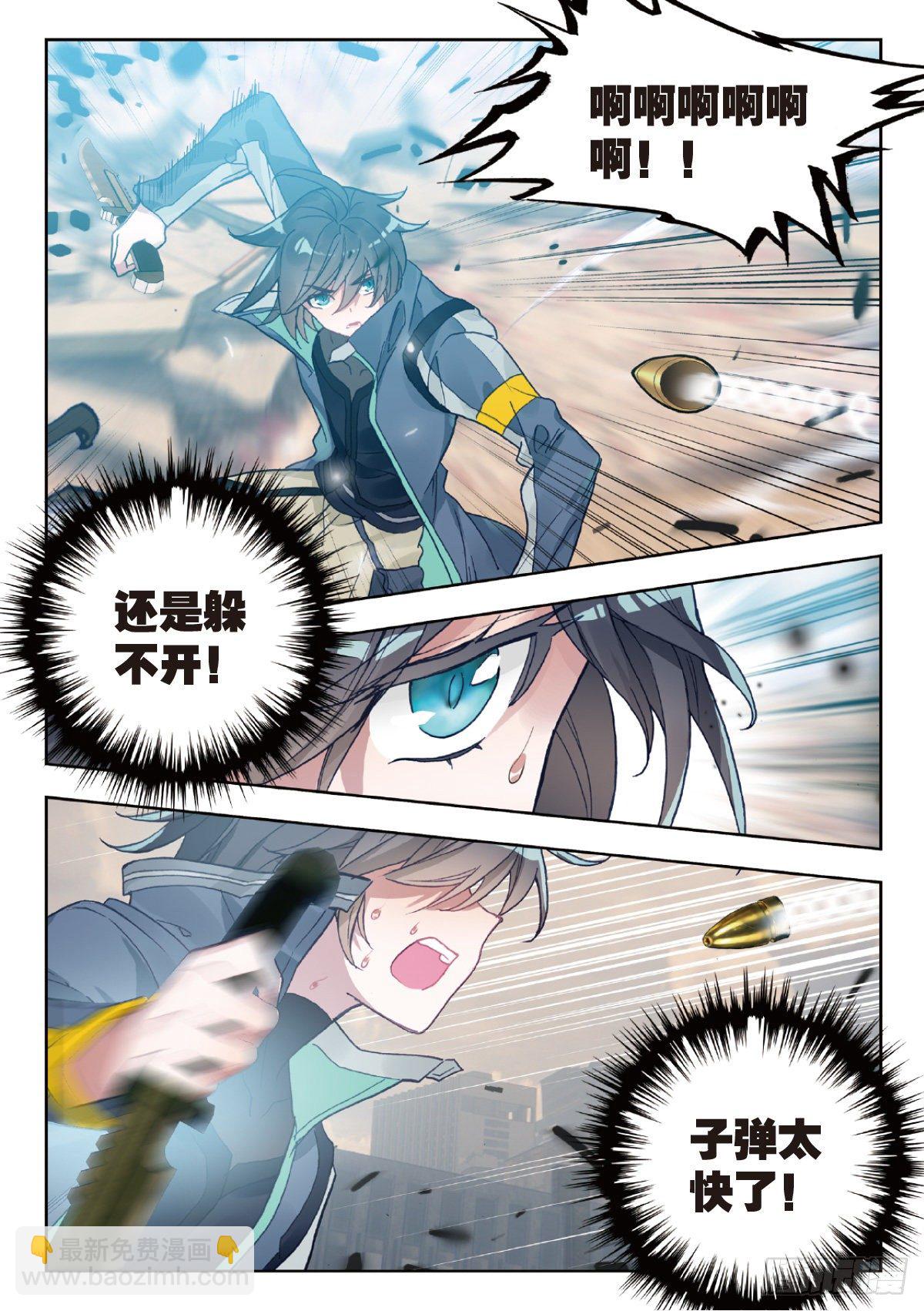 22 致命的子弹（上）-第42话