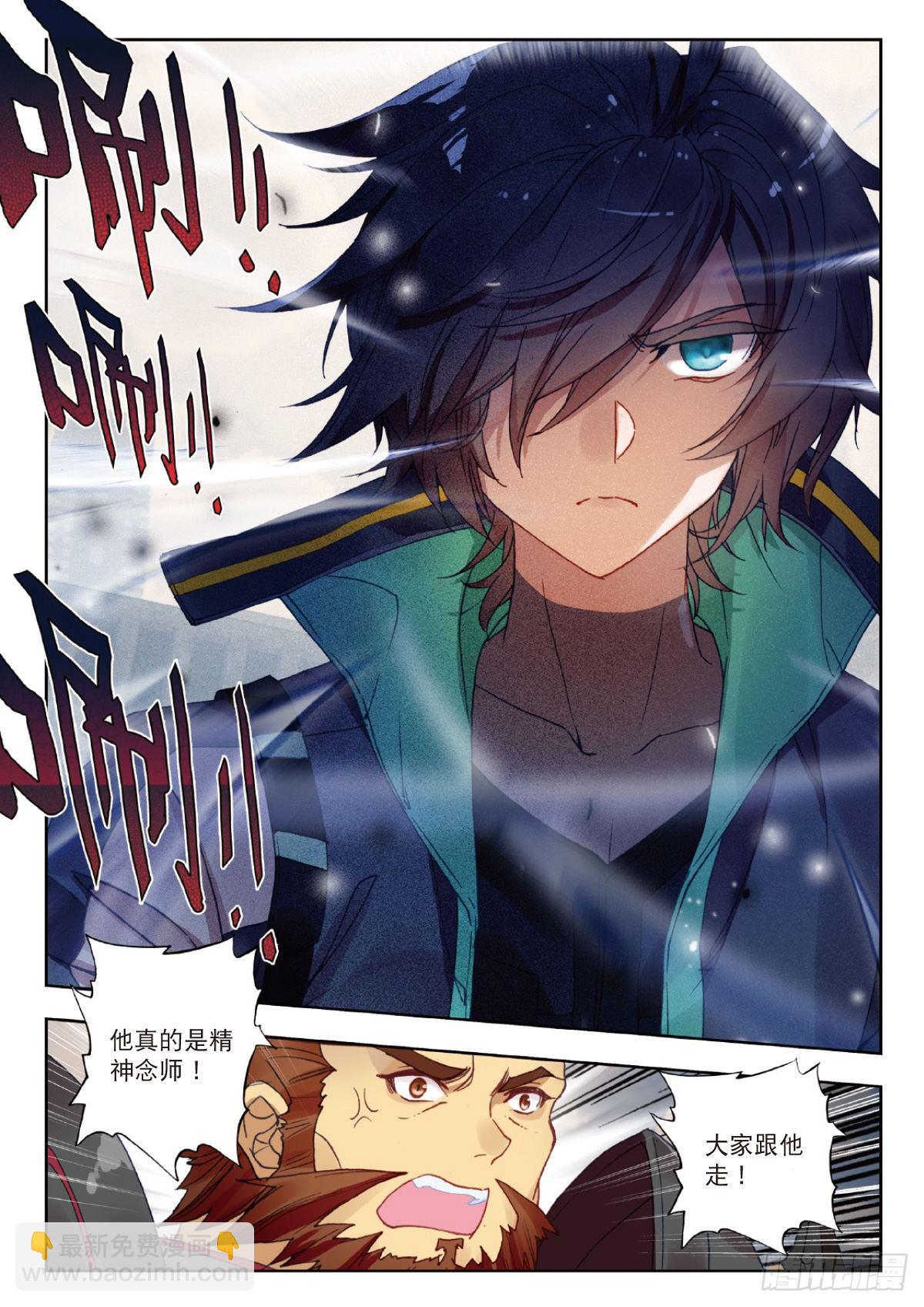 23 精神念师（上）-第44话