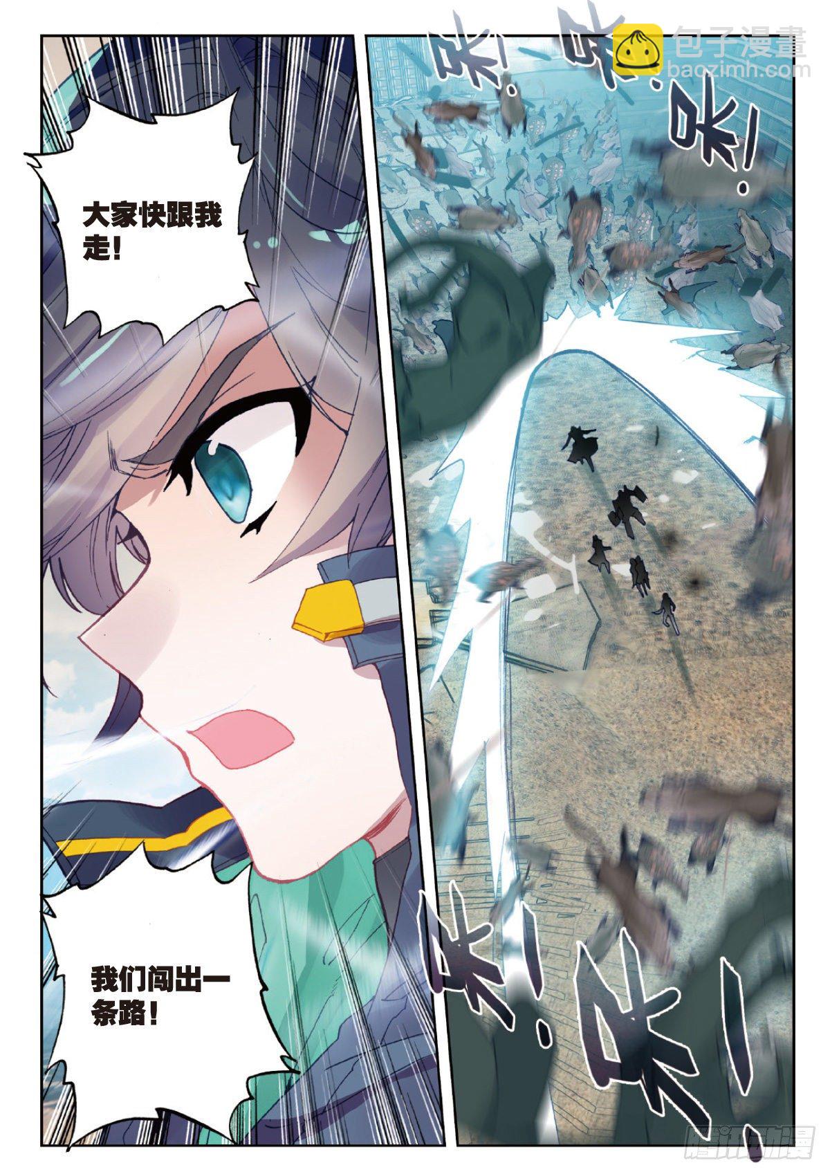 23 精神念师（上）-第44话