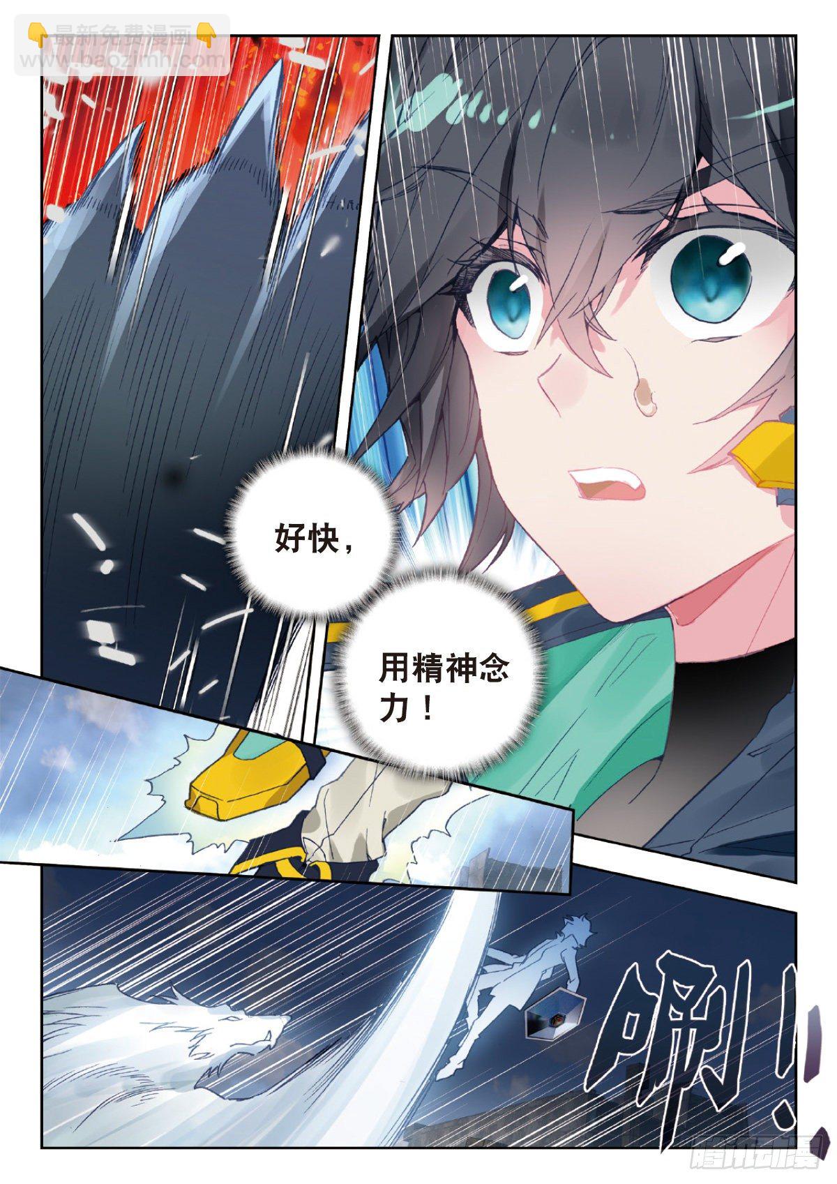 24 银月凶狼（上）-第46话