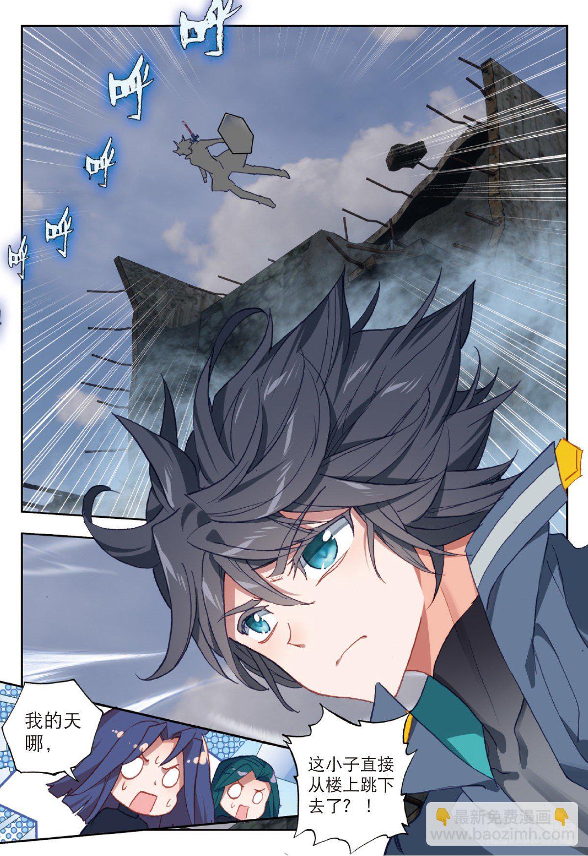 24 银月凶狼（上）-第46话