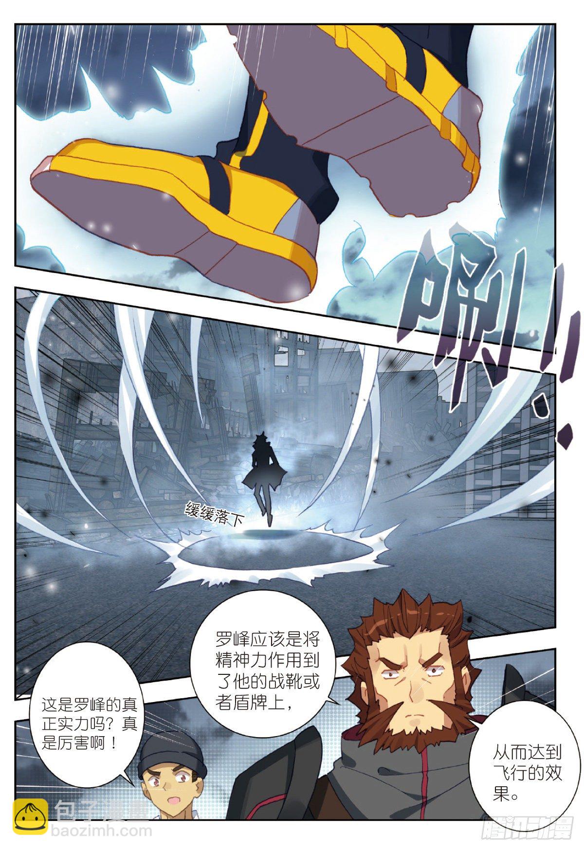 24 银月凶狼（上）-第46话