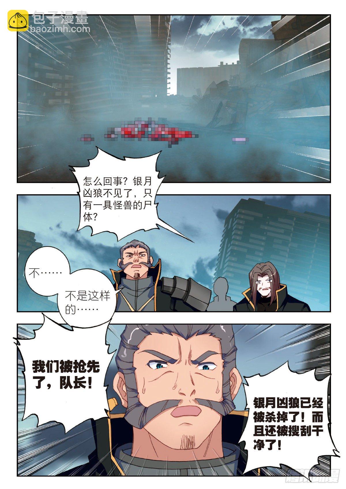 25 补给基地（上）-第48话