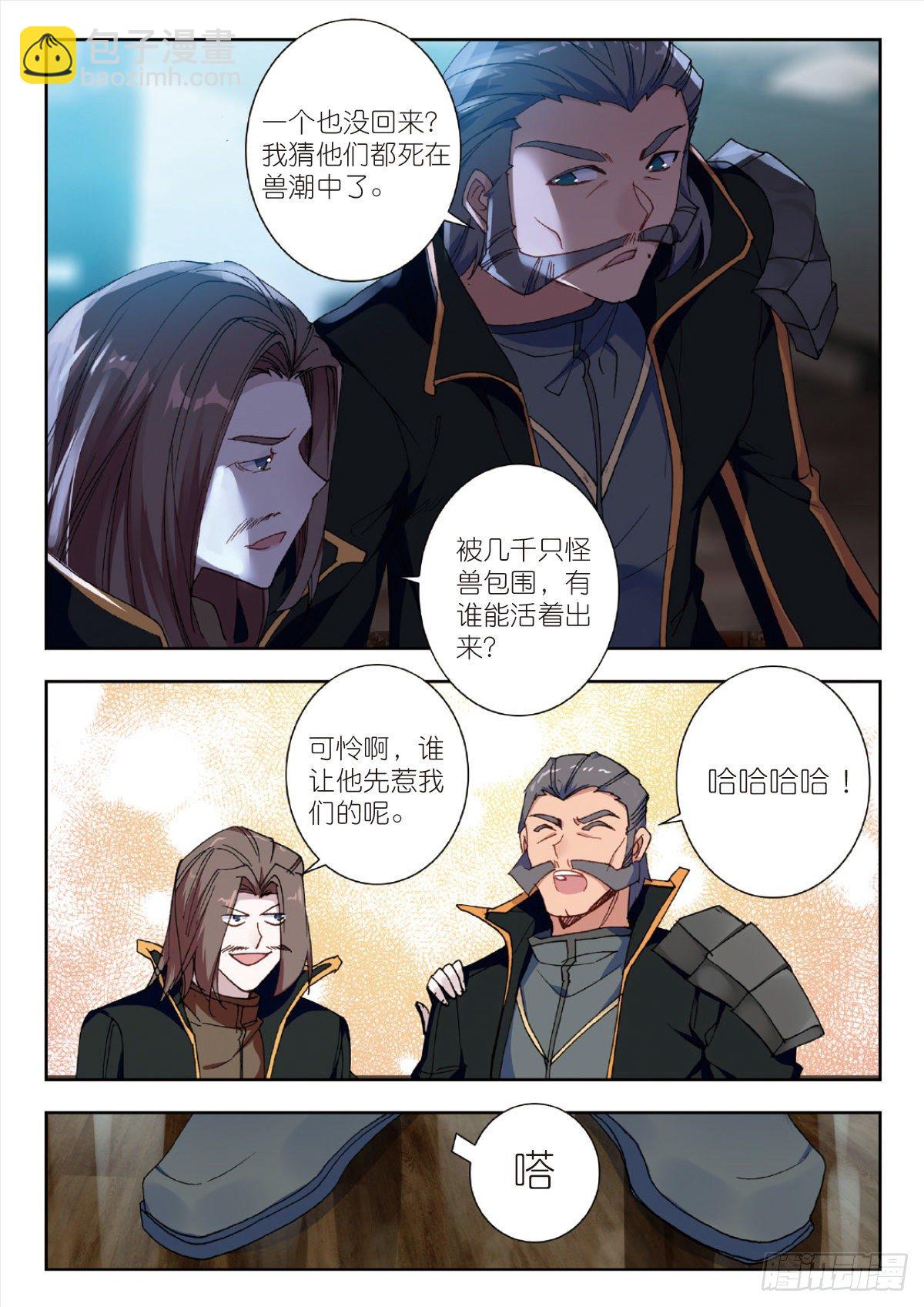 25 补给基地（上）-第48话