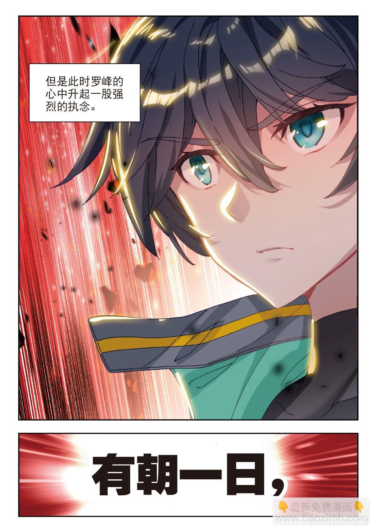 26 徐家大小姐（上）-第50话