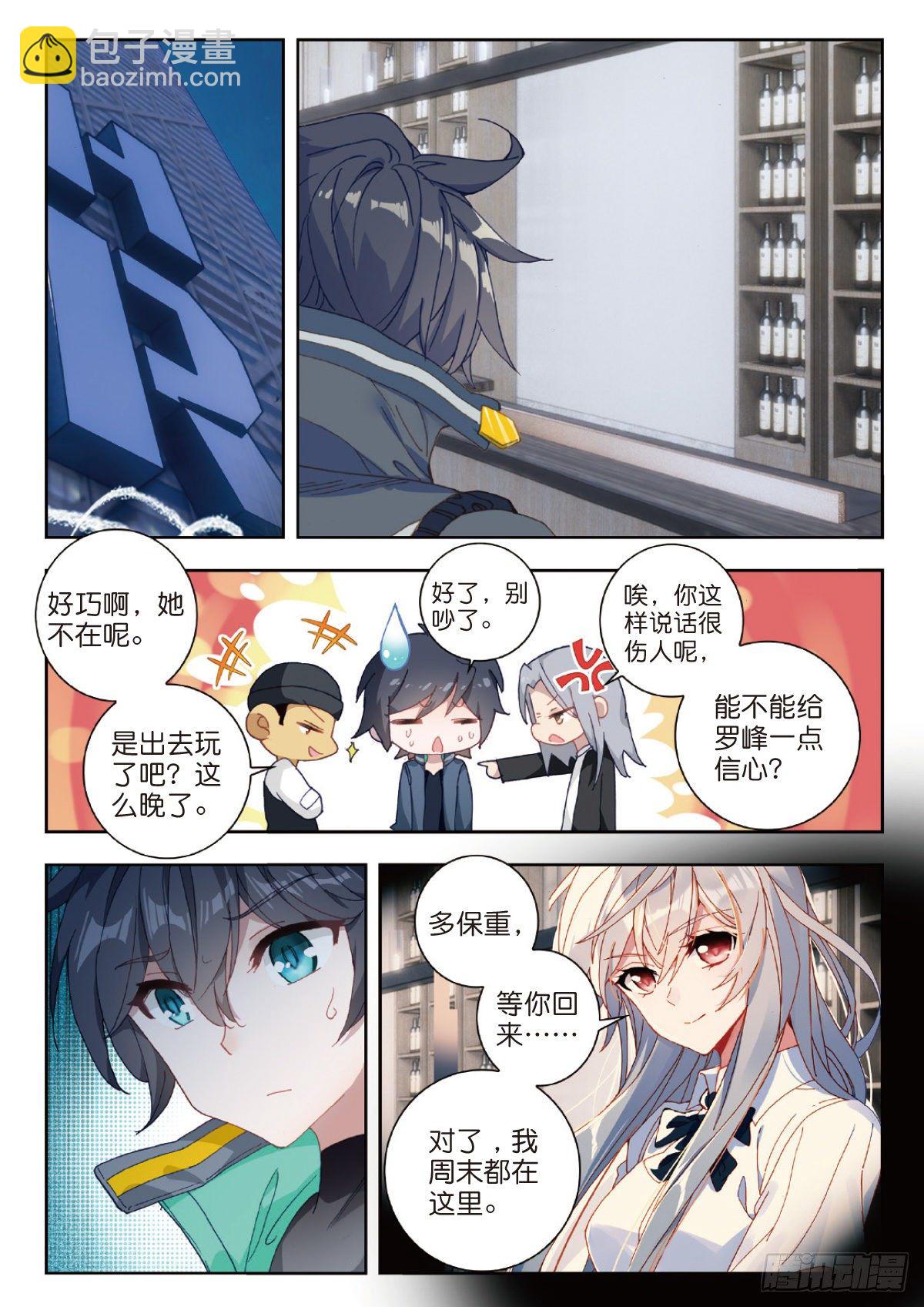 26 徐家大小姐（上）-第50话