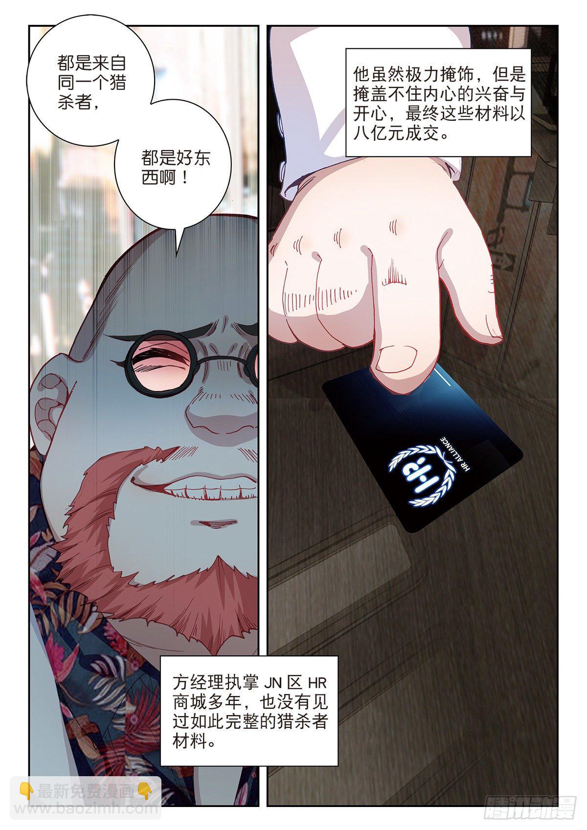 26 徐家大小姐（上）-第50话