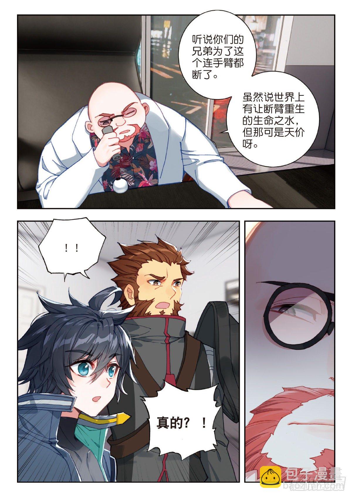 26 徐家大小姐（上）-第50话