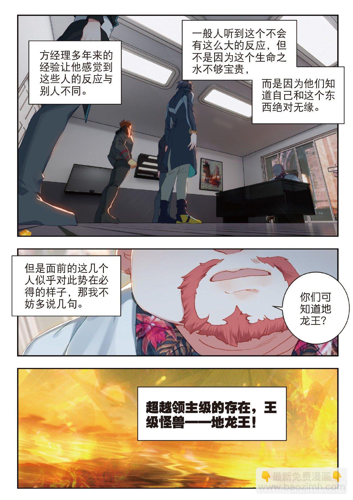 26 徐家大小姐（上）-第50话