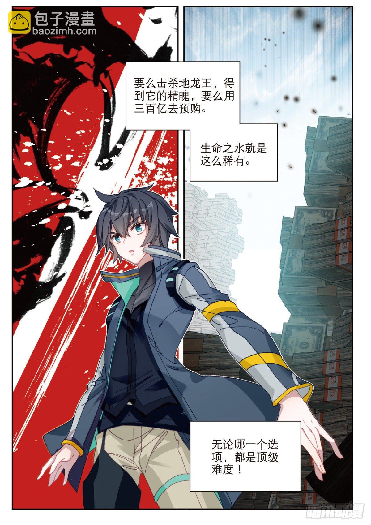 26 徐家大小姐（上）-第50话