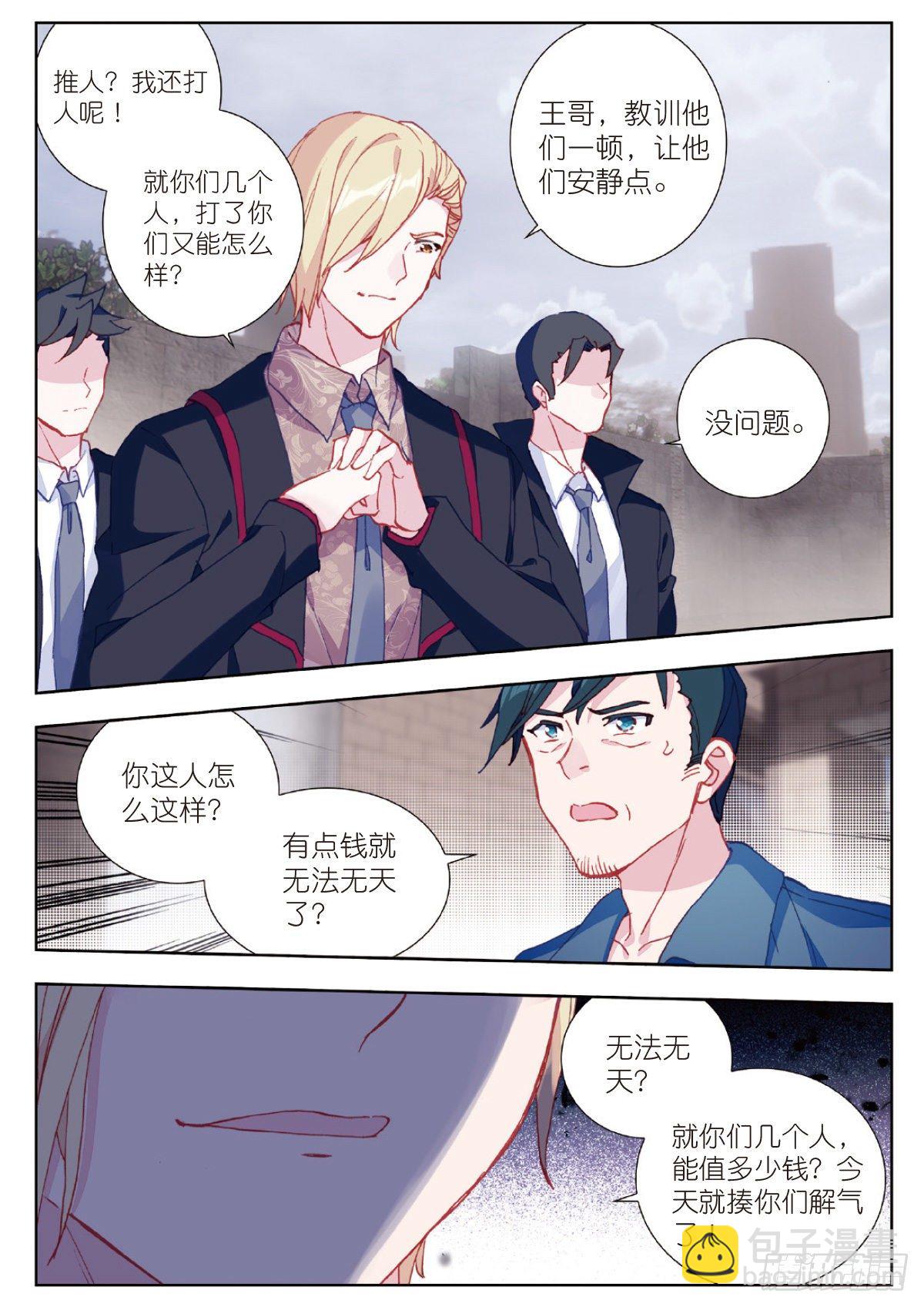 4 爸爸（上）-第6话