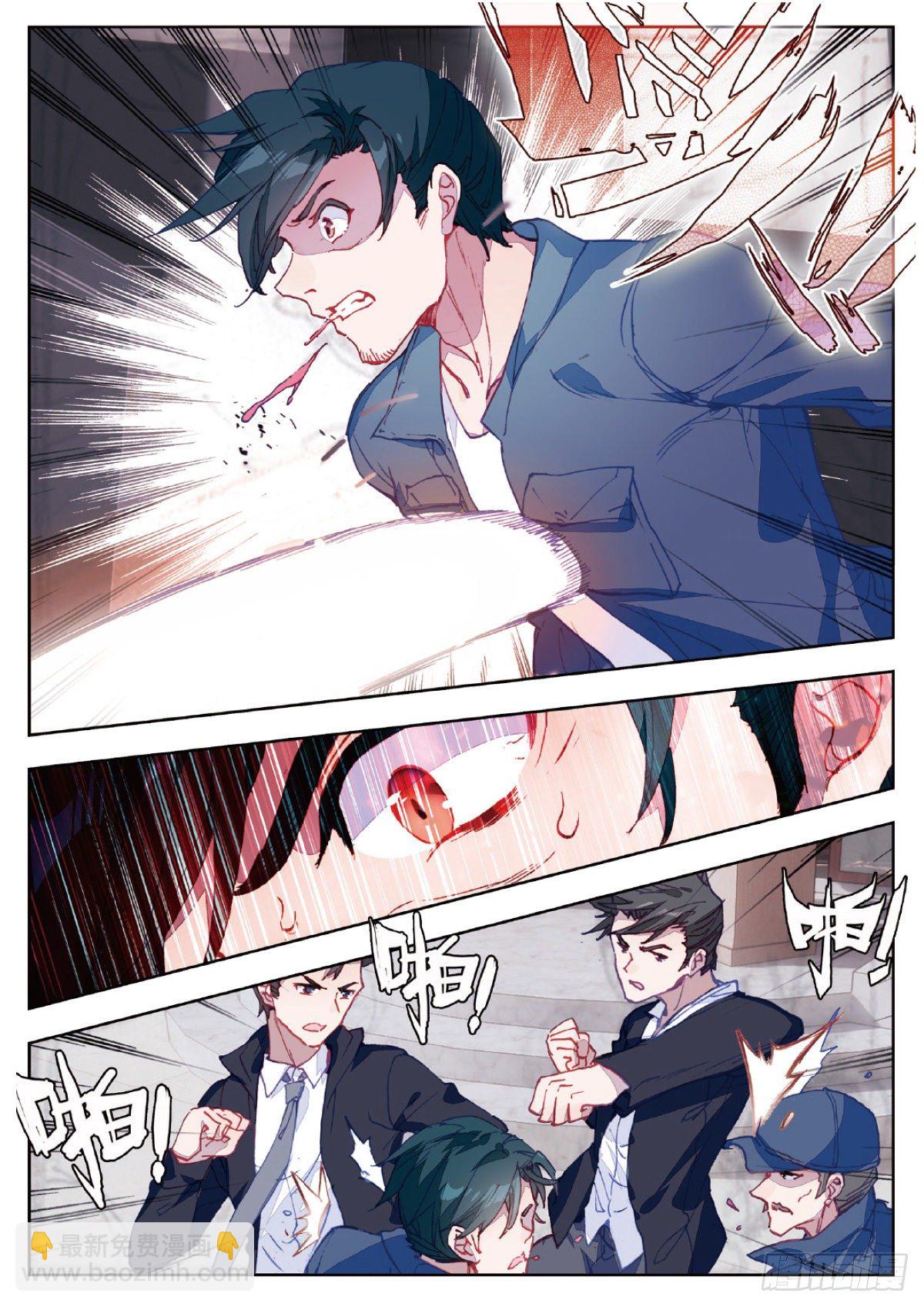 4 爸爸（上）-第6话