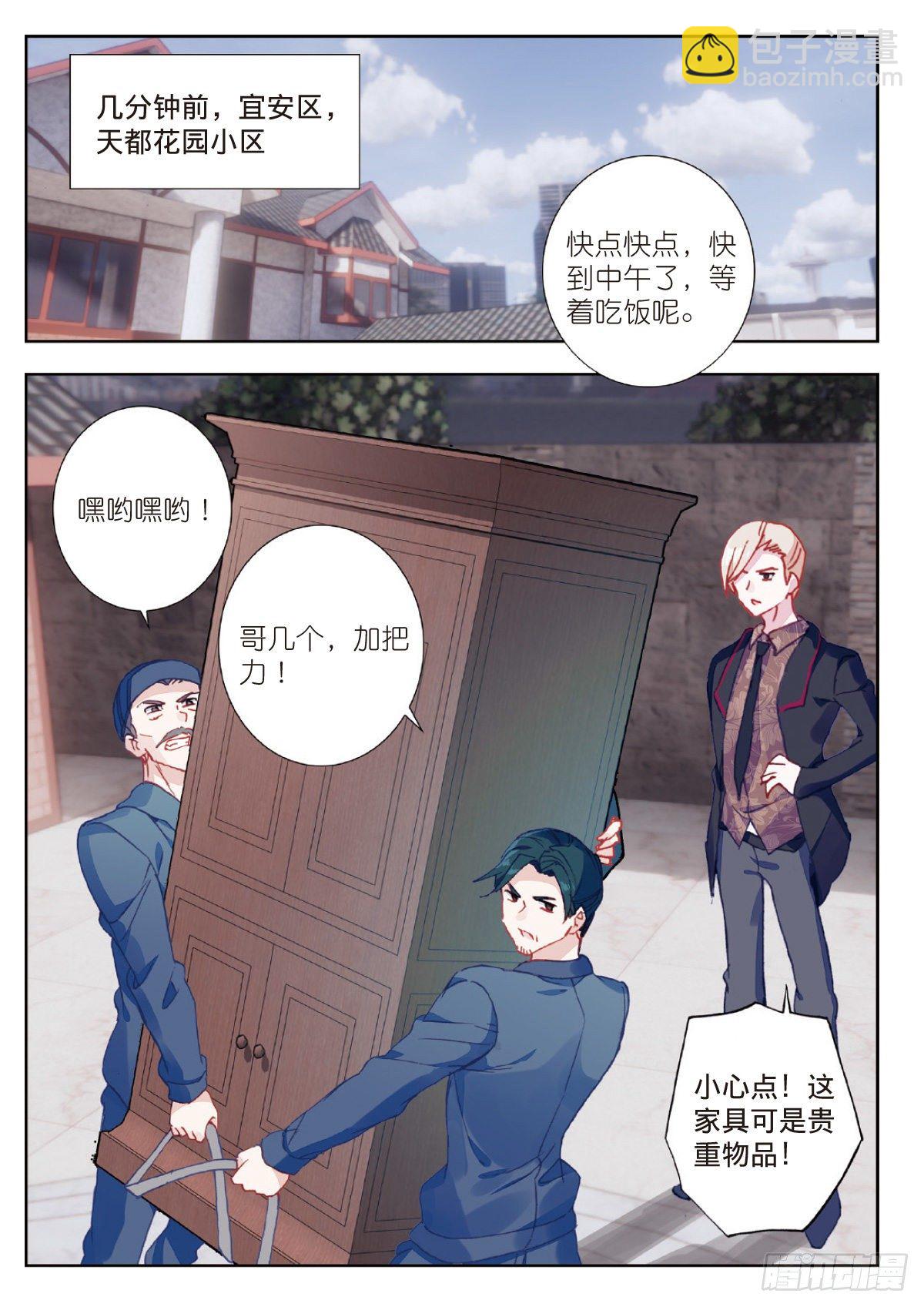 4 爸爸（上）-第6话