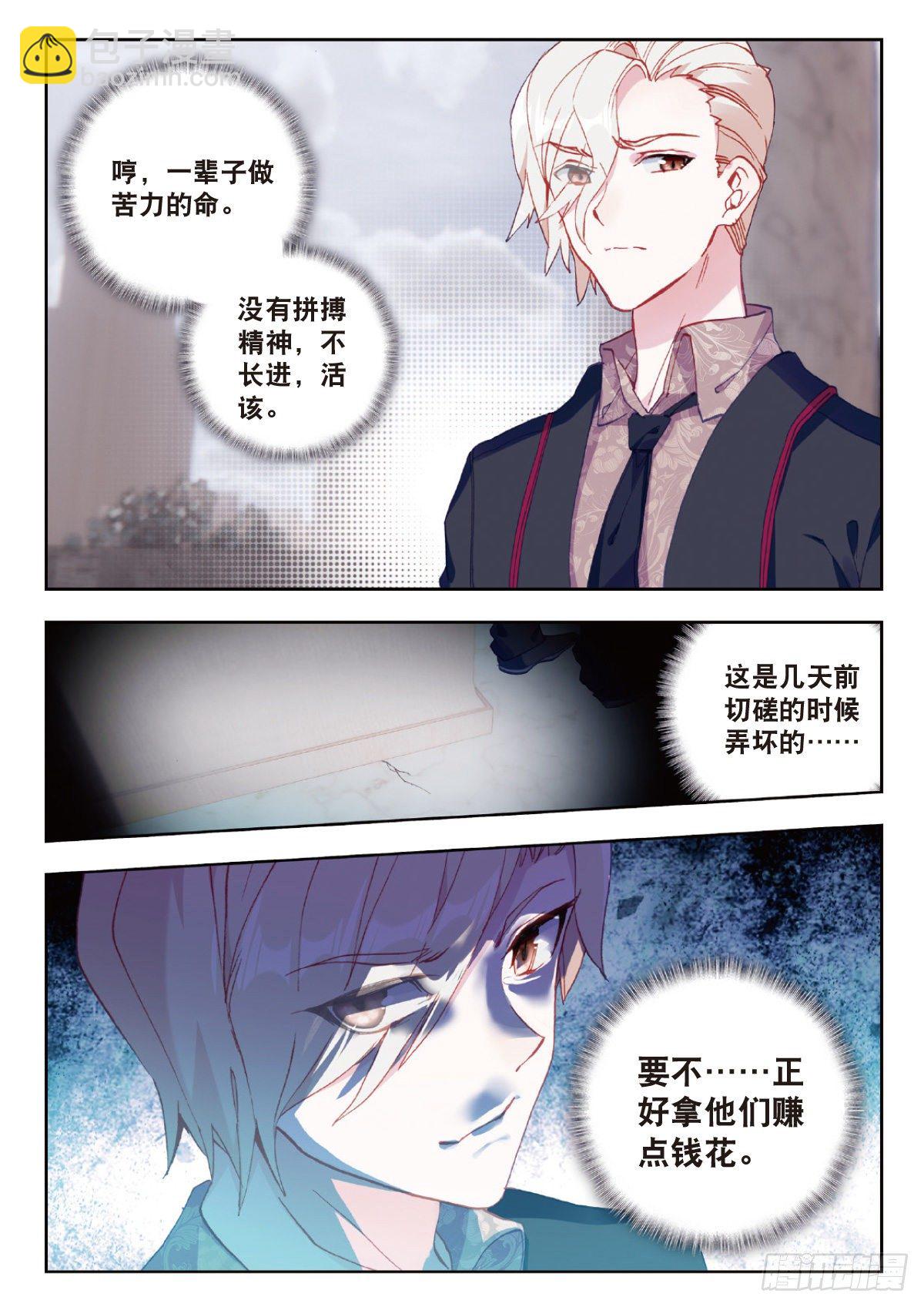 4 爸爸（上）-第6话