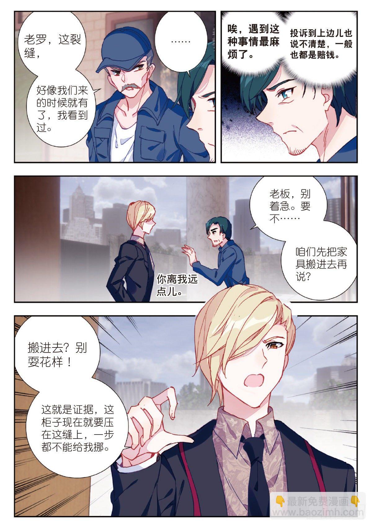 4 爸爸（上）-第6话