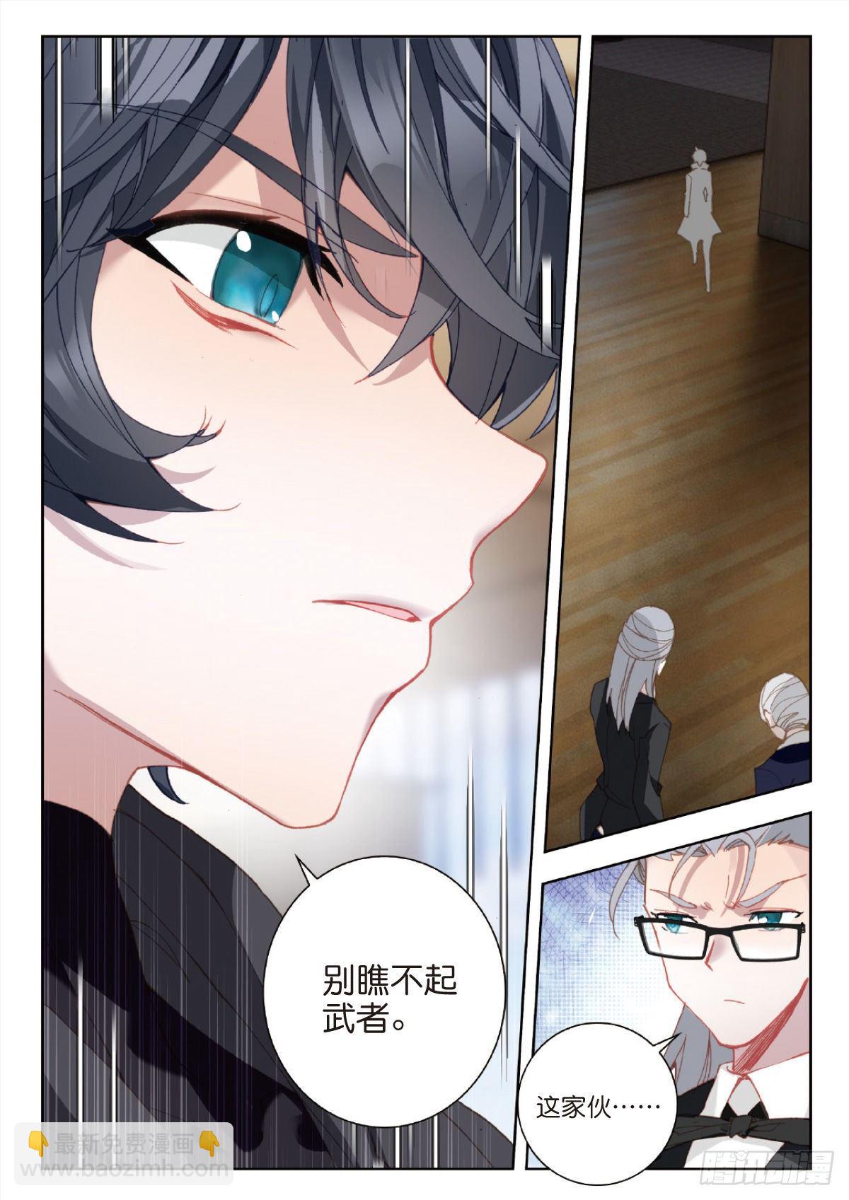 27 野心（上）-第52话