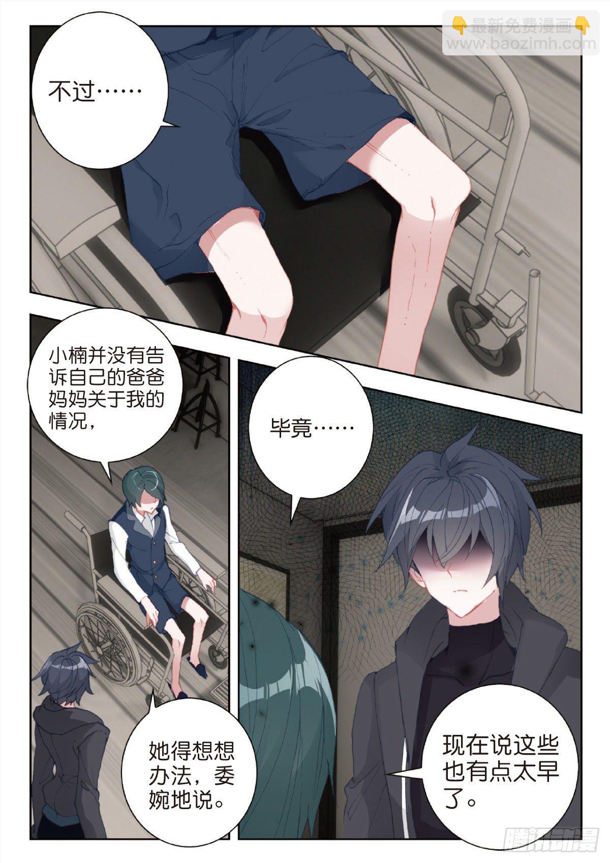 28 修炼（上）-第54话